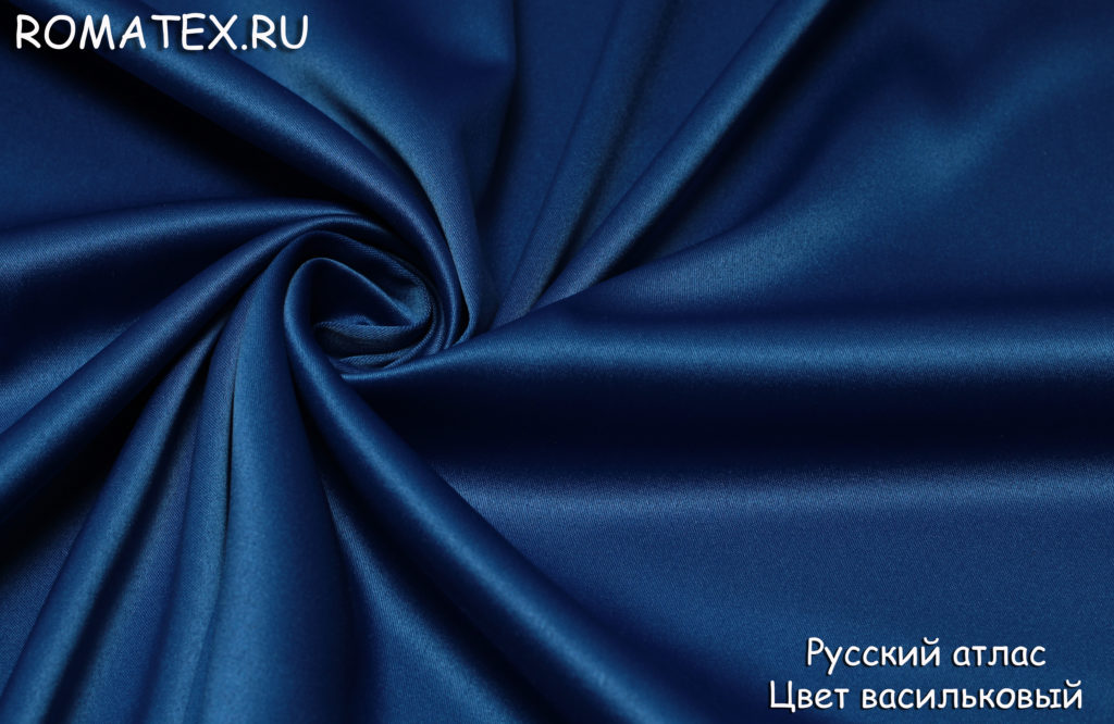 русский атлас цвет васильковый русский атлас цвет васильковый