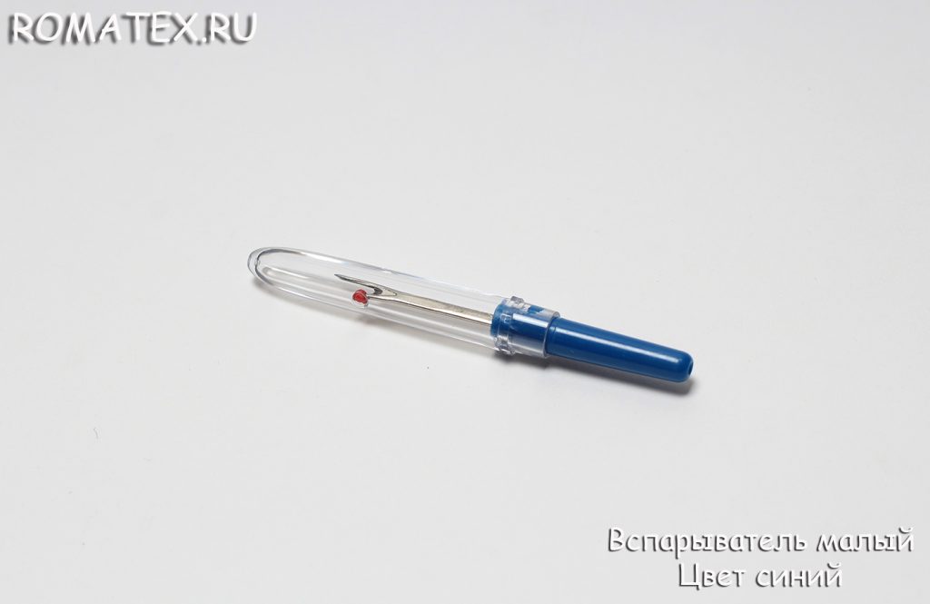 вспарыватель малый  цвет синий
